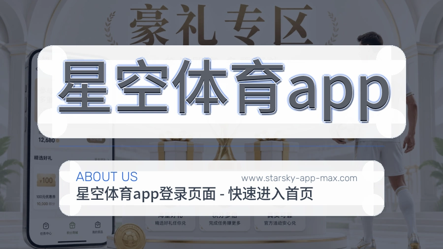 <strong>星空体育app</strong>服务日常介绍