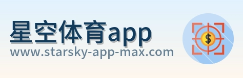 星空体育app Logo